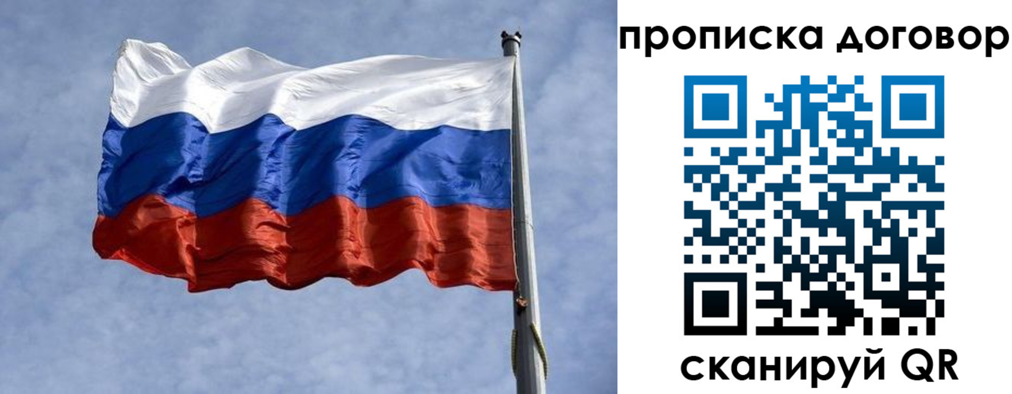 купить прописку в Куртамыше