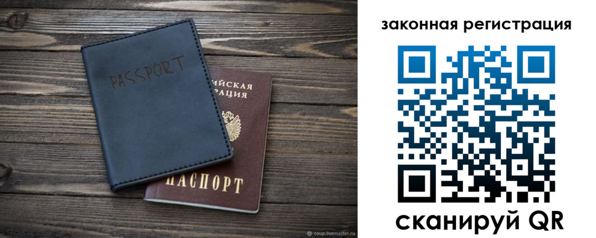временная регистрация гарантия в Куртамыше