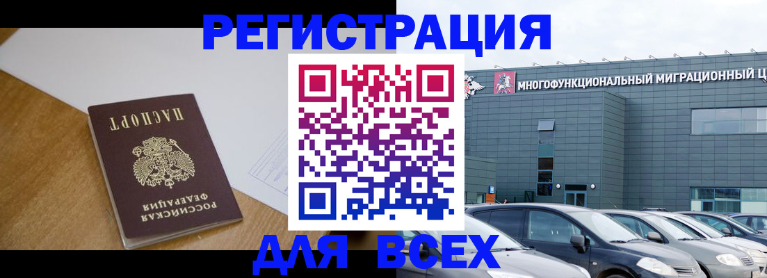 временная регистрация 2025 в Куртамыше