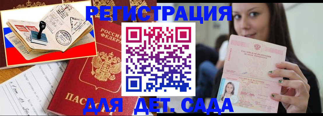 временная регистрация для всех в Куртамыше